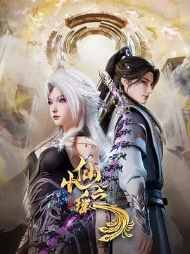 小仙之瑶免费观看完整版