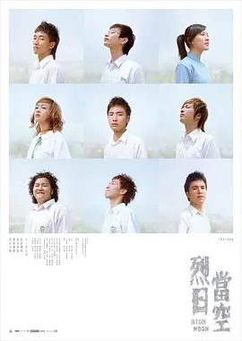 烈日当空是成语吗