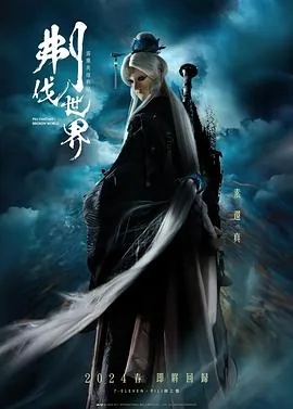 霹雳英雄战纪之刜伐世界百度云