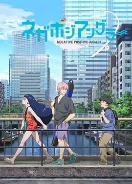 悲喜渔生动漫免费观看