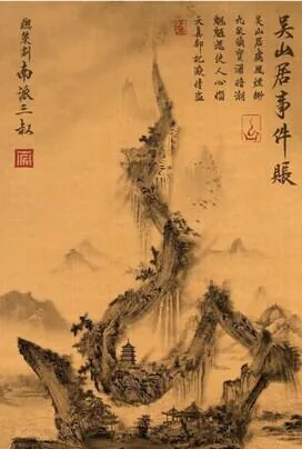 吴山居之燃骨免费