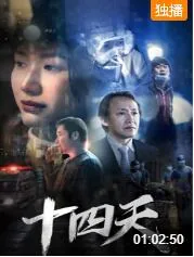 十四天凤凰蛋煮多久