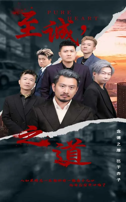 至诚之道可以先知什么意思