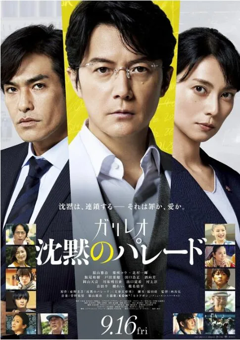 沉默的巡游适合初中生看吗