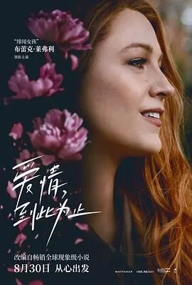 爱情到此为止主题曲叫什么