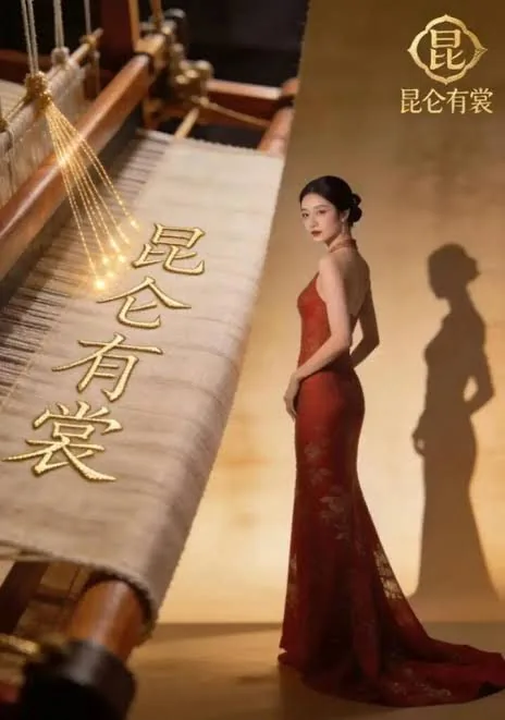 昆仑nu