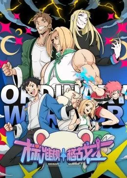 标准规格战士漫画免费版在线阅读