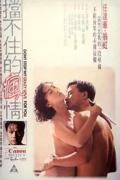 挡不住的疯情男主最后和谁在一起了