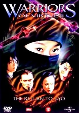 幻影战士电影在线观看