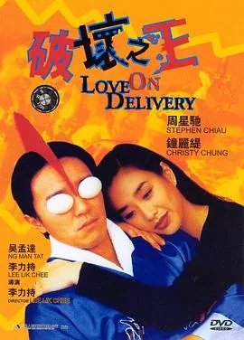 破坏之王粤语在线观看完整版粤语字幕