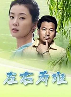 左右为难勒俭持家打一生肖
