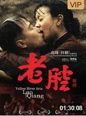 老腔唱段