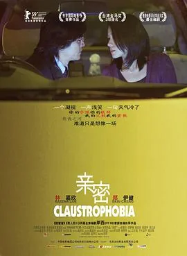 亲密爱人原唱