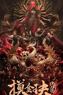 摸金玦之天星陵中祝昕愿被谁杀了