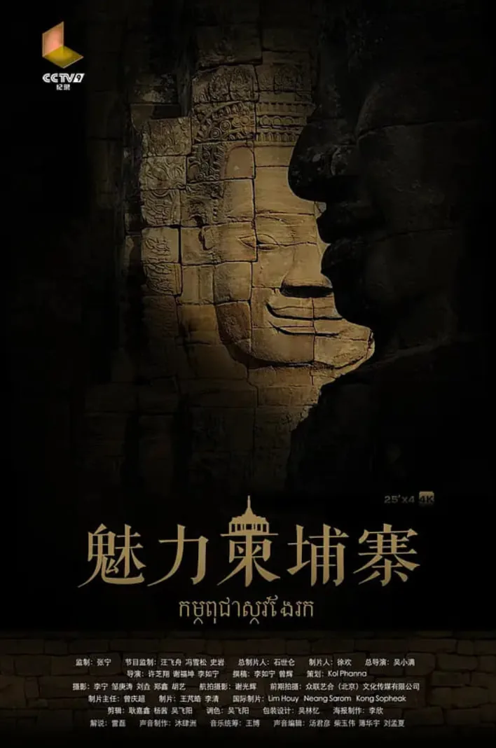 柬埔寨风光视频