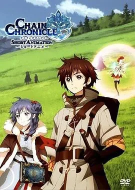 锁链战记台服下载