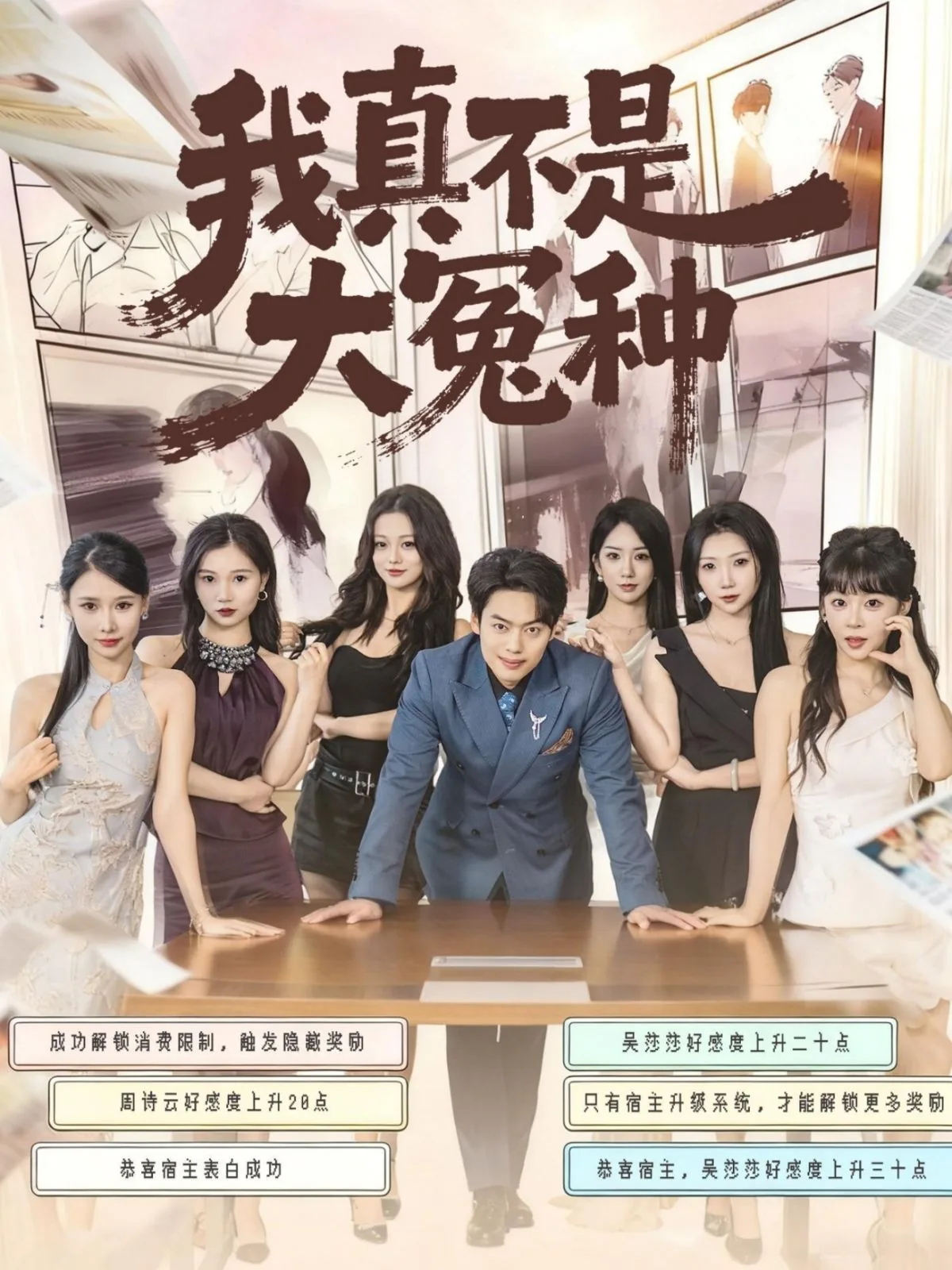 我真不是大恶魔