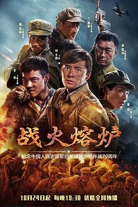 战火熔炉原著小说免费阅读