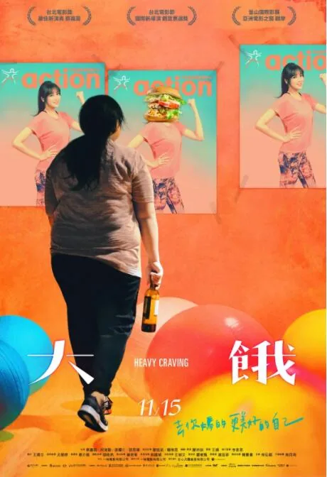 大饿炖酸菜