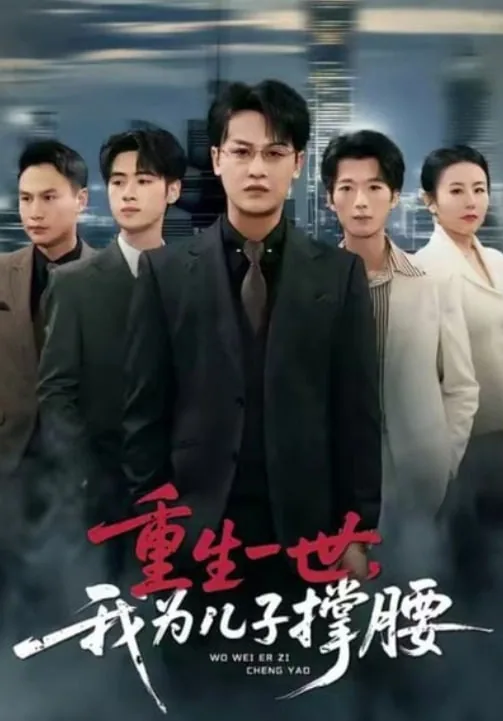 重生之我为皇子 小说
