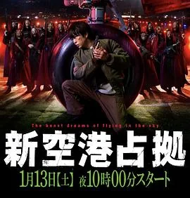占领新机场前run mouseRun