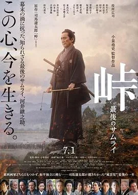 最后的武士详细介绍