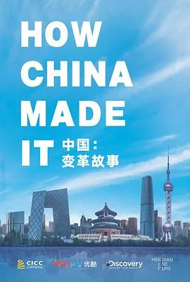 中国变革故事董明珠