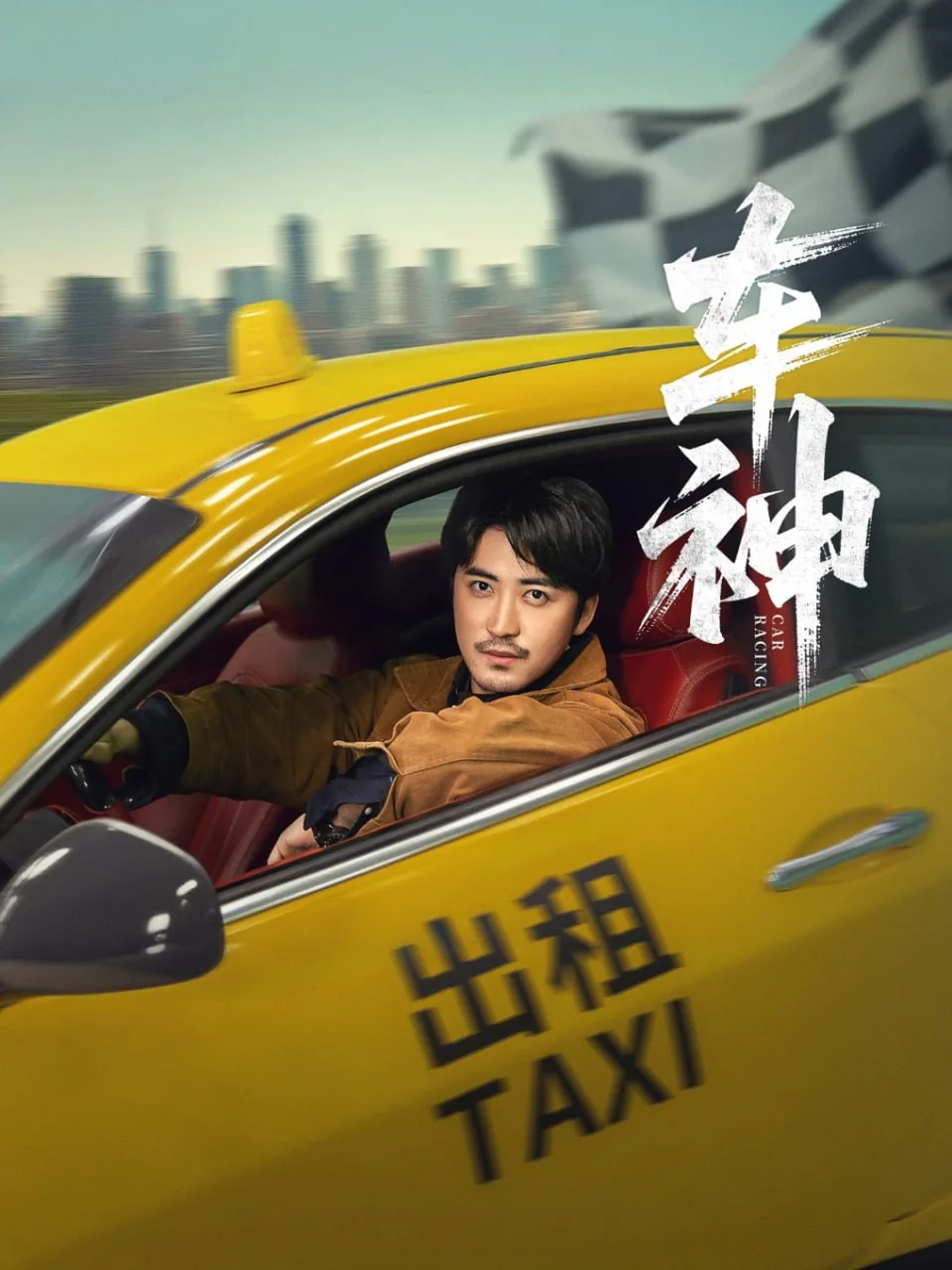 车神怎么供奉