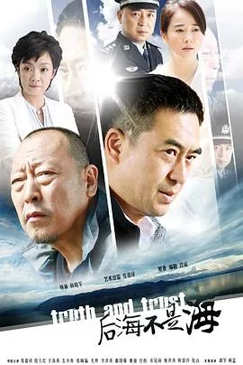 后海不是海什么意思