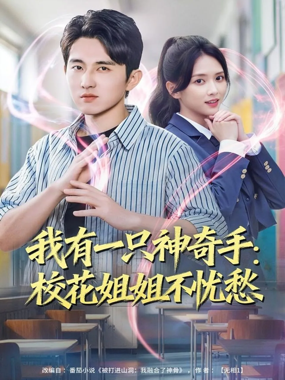 我有一双神奇的小手想象作文