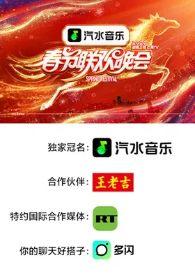芒果tv湖南卫视2021春节联欢晚会直播入口
