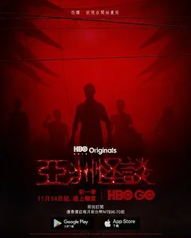 亚洲怪谈第一季结局解析