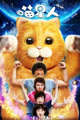 喵星人粤语免费完整版