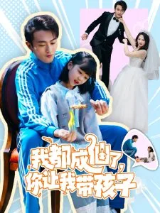 我都成仙了你让我带孩子免费阅读全