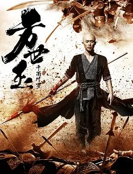 千面修罗什么意思