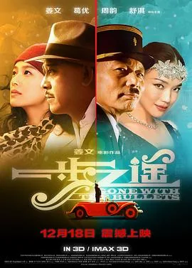 一步之遥闻烨符虞全文阅读