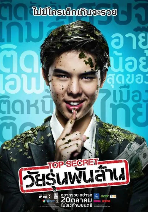 亿万少年的顶级机密类似小说