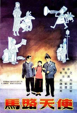 马路天使小说辛夷坞百度云
