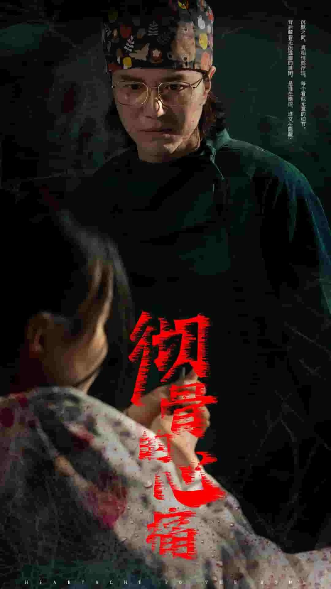 彻骨的心痛短剧免费观看全集