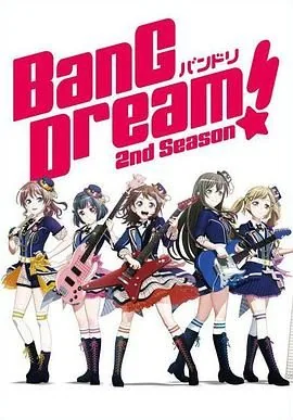 bangdream第二季讲的是什么故事