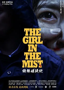 特殊嫌疑犯免费完整版