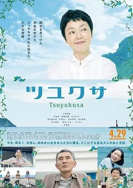 露草by