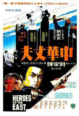 中华丈夫女主角叫什么名字
