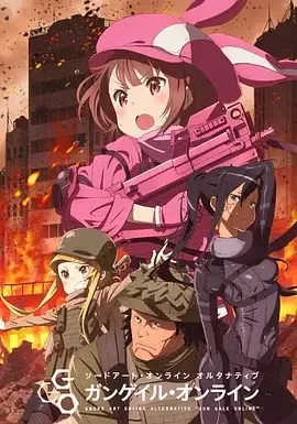 刀剑神域外传,暴风之铳武器选择