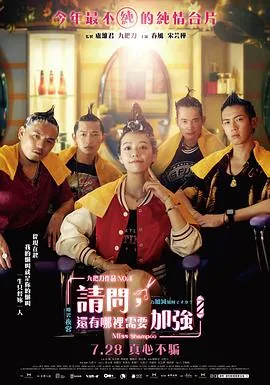 请问还有哪里需要加强在哪里看