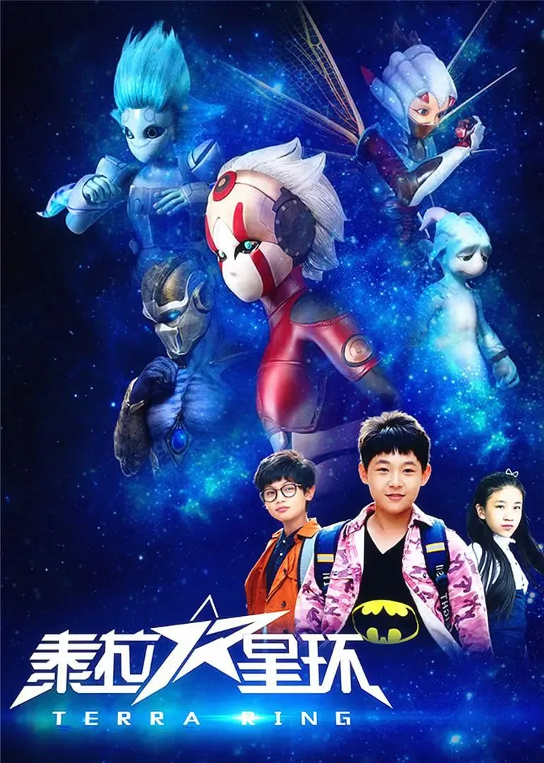泰拉星环小艾和英男亲嘴