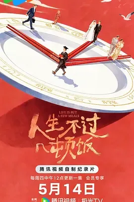 人生不过几回首简谱