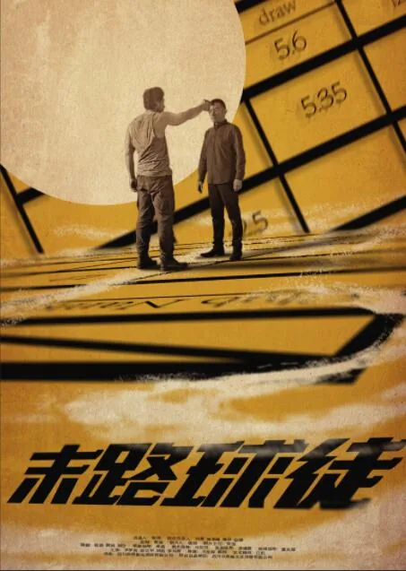 末路07