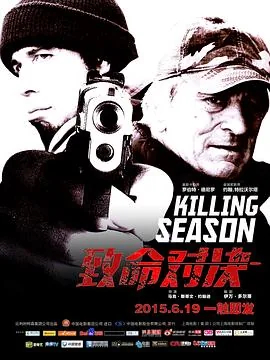 致命对决删减了什么