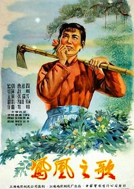 凤凰之歌在线观看